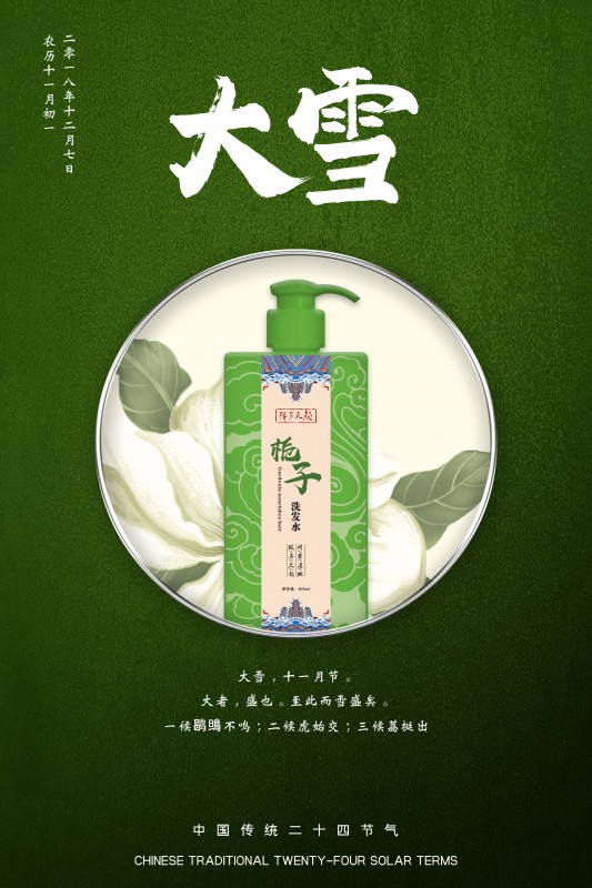 洗发水代工