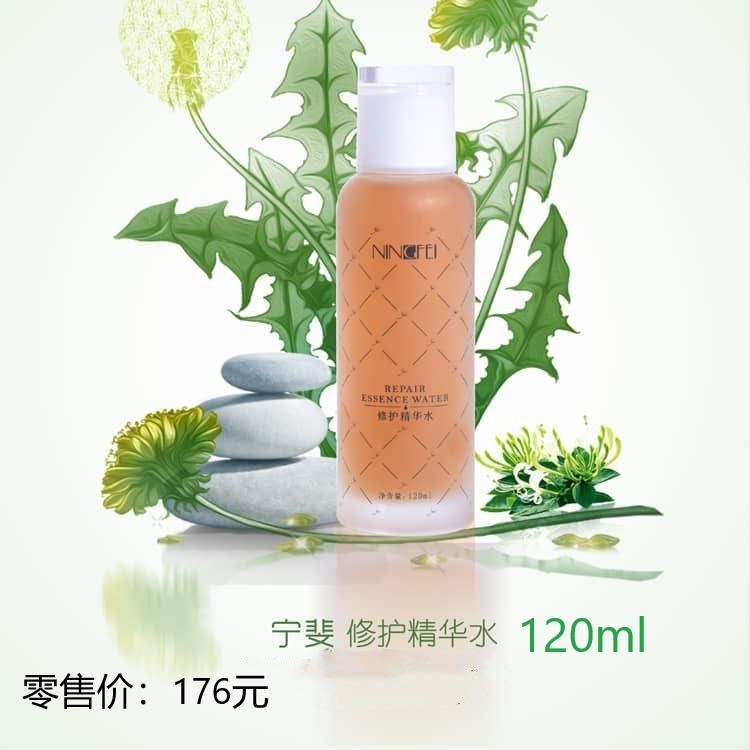 宁斐蒲公英精华水