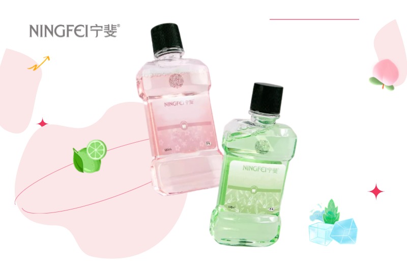 宁斐漱口水