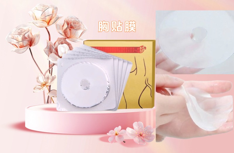 胸贴膜代工