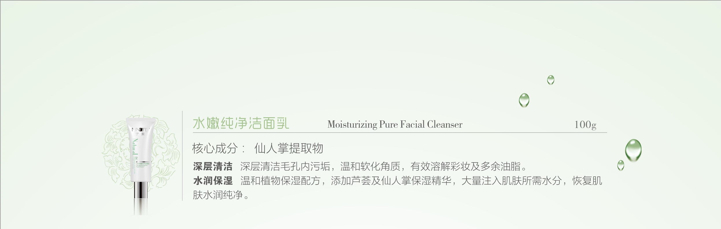仙洁面.png